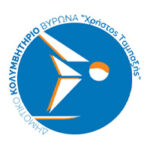 ΚΛΕΙΣΤΟ ΚΟΛΥΜΒΗΤΗΡΙΟ ΒΥΡΩΝΟΣ